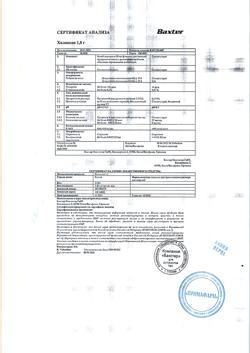 4566-Сертификат Холоксан, порошок д/приг раствора для инфузий 1 г 1 шт-3