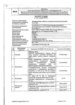 457-Сертификат Лозартан-Тева, таблетки покрыт.плен.об. 50 мг 30 шт.-1