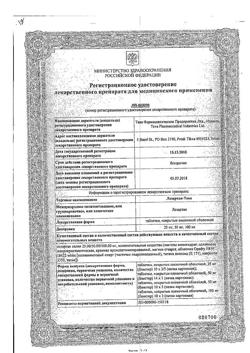 457-Сертификат Лозартан-Тева, таблетки покрыт.плен.об. 50 мг 30 шт.-2