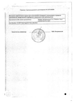 Сертификат ЦЕРАКСОН РАСТВОР ДЛЯ ПРИЕМА ВНУТРЬ 0,1 Г/МЛ 10 МЛ №10-2