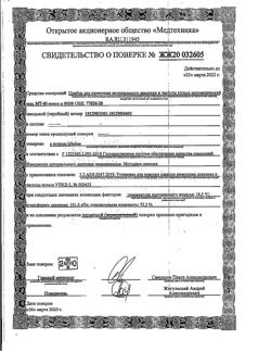 4575-Сертификат Тонометр автоматический MediTech МТ-60 на запястье, 1 шт-4