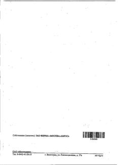 4575-Сертификат Тонометр автоматический MediTech МТ-60 на запястье, 1 шт-2