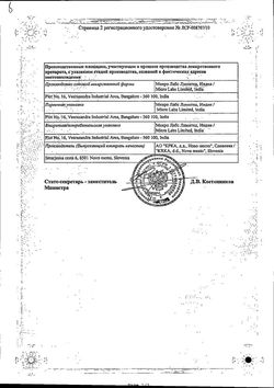 Сертификат БЕТАКЛАВ ТАБЛЕТКИ ПОКРЫТЫЕ ПЛЕНОЧНОЙ ОБОЛОЧКОЙ 500 МГ+125 МГ   №14-1