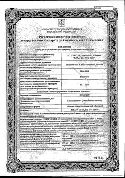 Сертификат БЕТАКЛАВ ТАБЛЕТКИ ПОКРЫТЫЕ ПЛЕНОЧНОЙ ОБОЛОЧКОЙ 500 МГ+125 МГ   №14-2
