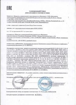 459-Сертификат Kora крем увлажняющий с морскими экстрактами, 50 мл 1 шт-2