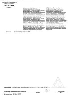 4593-Сертификат Цефекон Д для детей, суппозитории ректальные 50 мг 10 шт-1