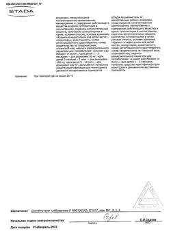 4593-Сертификат Цефекон Д для детей, суппозитории ректальные 50 мг 10 шт-9