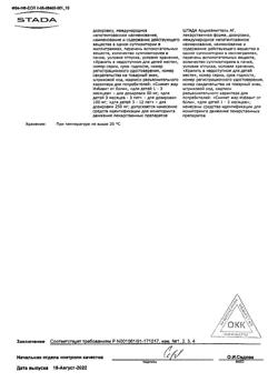 4593-Сертификат Цефекон Д для детей, суппозитории ректальные 50 мг 10 шт-5