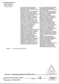 4595-Сертификат Цефекон Н для взрослых, суппозитории ректальные 10 шт-15