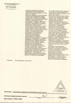 4595-Сертификат Цефекон Н для взрослых, суппозитории ректальные 10 шт-7