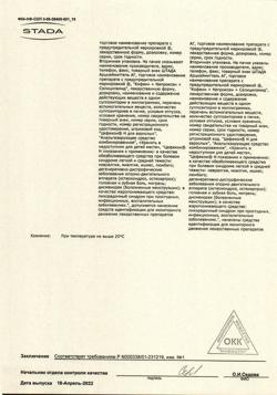 4595-Сертификат Цефекон Н для взрослых, суппозитории ректальные 10 шт-3