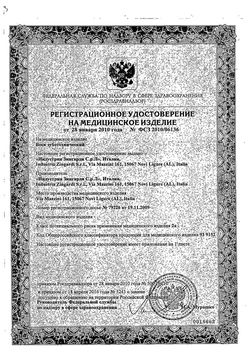 Сертификат PRESIDENT НАБОР BRACE-KIT НАБОР ДЛЯ УХОДА ЗА ПОЛОСТЬЮ РТА   №1-1