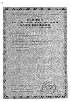 Сертификат PRESIDENT НАБОР BRACE-KIT НАБОР ДЛЯ УХОДА ЗА ПОЛОСТЬЮ РТА   №1-2