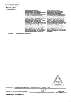 4599-Сертификат Цефекон Д для детей, суппозитории ректальные 250 мг 10 шт-18