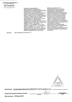 4599-Сертификат Цефекон Д для детей, суппозитории ректальные 250 мг 10 шт-5