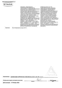 4599-Сертификат Цефекон Д для детей, суппозитории ректальные 250 мг 10 шт-9