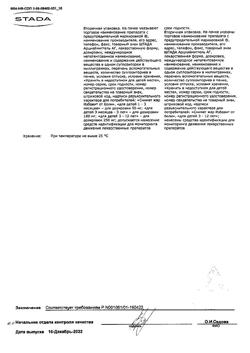 4599-Сертификат Цефекон Д для детей, суппозитории ректальные 250 мг 10 шт-34