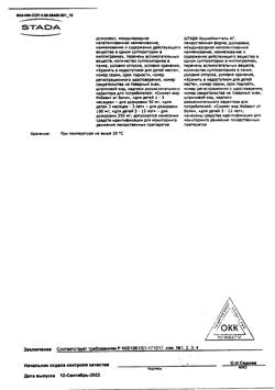 4599-Сертификат Цефекон Д для детей, суппозитории ректальные 250 мг 10 шт-27