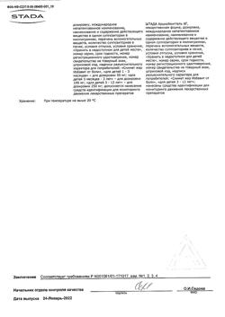 4599-Сертификат Цефекон Д для детей, суппозитории ректальные 250 мг 10 шт-14
