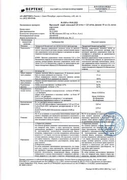 4602-Сертификат Фринозол, спрей назальный 15 мл 1 шт-7