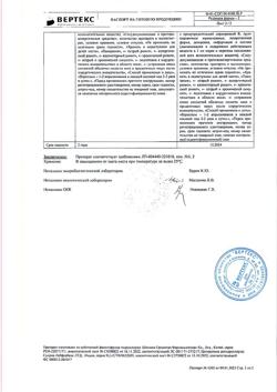 4602-Сертификат Фринозол, спрей назальный 15 мл 1 шт-8
