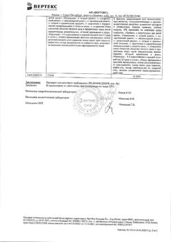 4602-Сертификат Фринозол, спрей назальный 15 мл 1 шт-2