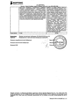 4602-Сертификат Фринозол, спрей назальный 15 мл 1 шт-6