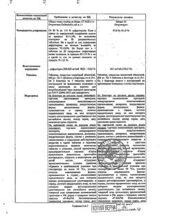 4603-Сертификат Спектрацеф, таблетки покрыт.плен.об. 400 мг 10 шт-2
