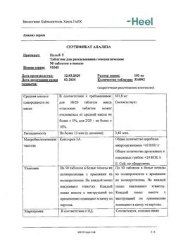4605-Сертификат Цель Т, таблетки для рассасывания 50 шт-5