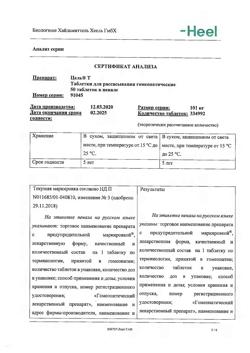 4605-Сертификат Цель Т, таблетки для рассасывания 50 шт-6