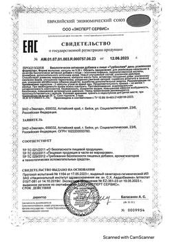 Сертификат ЭВАЛАР ТУРБОСЛИМ ДЕНЬ УСИЛЕННАЯ ФОРМУЛА КАПСУЛЫ  0,3 Г №30-2