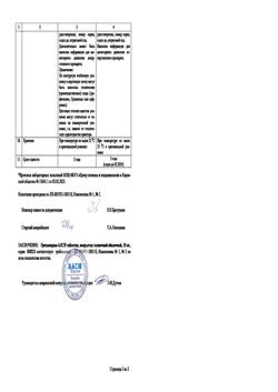 4610-Сертификат Циталопрам-АЛСИ, таблетки покрыт.плен.об. 10 мг 30 шт-2
