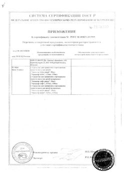 Сертификат АКВАЛОР NORM СПРЕЙ СПРЕЙ НАЗАЛЬНЫЙ 150 МЛ №1-2