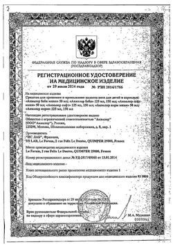Сертификат АКВАЛОР NORM СПРЕЙ СПРЕЙ НАЗАЛЬНЫЙ 125 МЛ №1-1