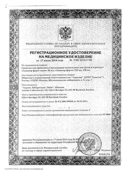 Сертификат АКВАЛОР FORTE СПРЕЙ СПРЕЙ НАЗАЛЬНЫЙ 125 МЛ №1-1