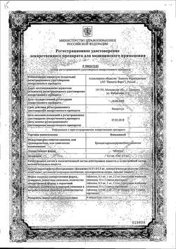Сертификат ФЕНАЗЕПАМ ТАБЛЕТКИ 1 МГ   №50-1
