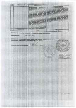 4626-Сертификат Аторика, таблетки покрыт.плен.об. 90 мг 28 шт-2