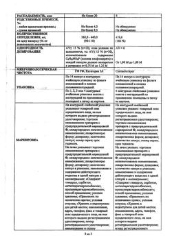 4628-Сертификат Церетон, капсулы 400 мг 56 шт-16