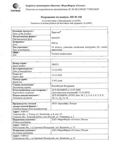 4628-Сертификат Церетон, капсулы 400 мг 56 шт-30