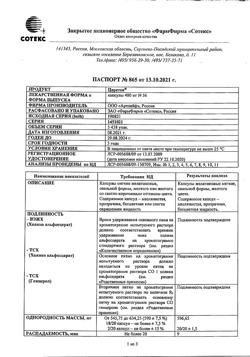 4628-Сертификат Церетон, капсулы 400 мг 56 шт-32