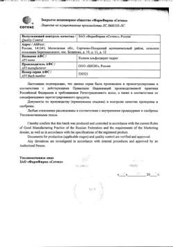 4628-Сертификат Церетон, капсулы 400 мг 56 шт-36