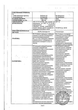 4628-Сертификат Церетон, капсулы 400 мг 56 шт-38