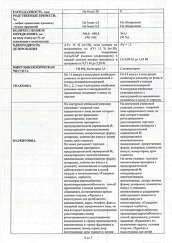 4628-Сертификат Церетон, капсулы 400 мг 56 шт-3