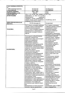 4628-Сертификат Церетон, капсулы 400 мг 56 шт-33