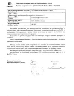 4628-Сертификат Церетон, капсулы 400 мг 56 шт-31