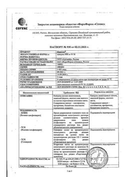 4628-Сертификат Церетон, капсулы 400 мг 56 шт-1