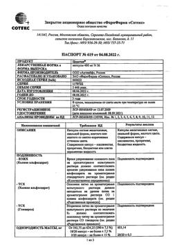 4628-Сертификат Церетон, капсулы 400 мг 56 шт-18