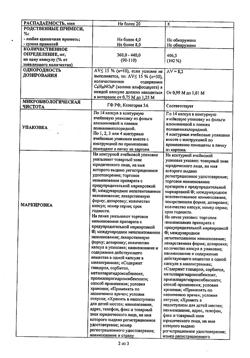 4628-Сертификат Церетон, капсулы 400 мг 56 шт-6