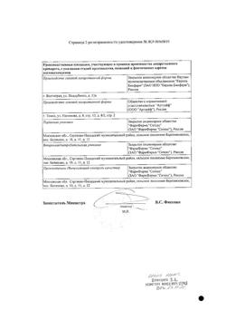 4628-Сертификат Церетон, капсулы 400 мг 56 шт-11
