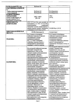 4628-Сертификат Церетон, капсулы 400 мг 56 шт-23
